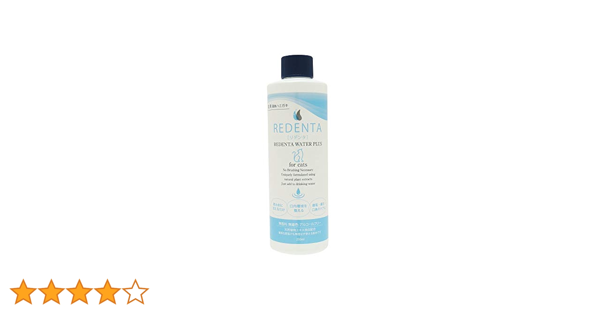 リデンタ ウォーター液体ハミガキ【犬猫用】4本セット★送料無料★ Amazon | 飲水に混ぜるだけ！犬猫用 口臭ケア用液体ハミガキ